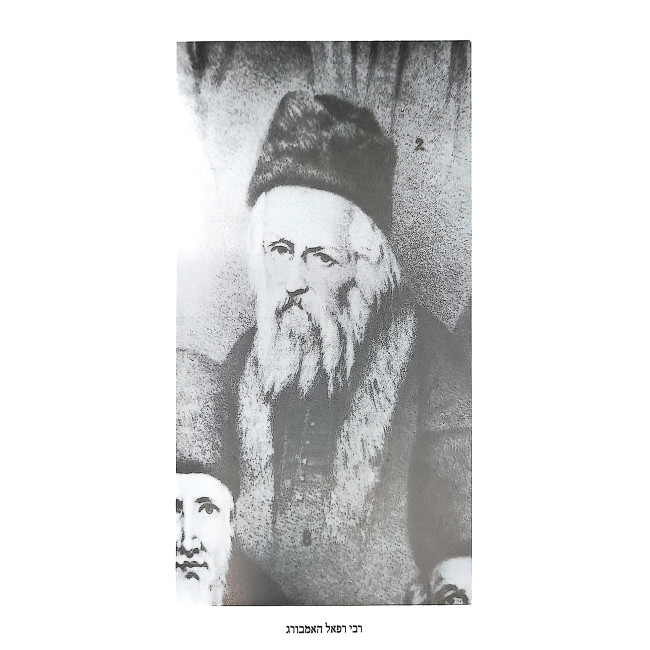 Gedolei HaDoros 3 Volume Set / גדולי הדורת ג כרכים