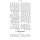 Gedolei HaDoros 3 Volume Set / גדולי הדורת ג כרכים