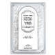 Shut Minchas Asher 4 Volume Set / שו"ת מנחת אשר ד כרכים