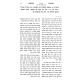 Hanhagos V'Halichos 2 / הנהגות והליכות ב