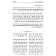 Bar Mitzvah - HaOtzer Hamakif L'Inyanei HaBar Mitzvah / בר מצוה - האוצר המקיף לענייני הבר מצוה