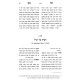 Zecher Noson Al Kovetz Emek HaHalacha / זכר נתן על קובץ עמק ההלכה