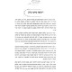 Avnei Burla / אבני בורלא