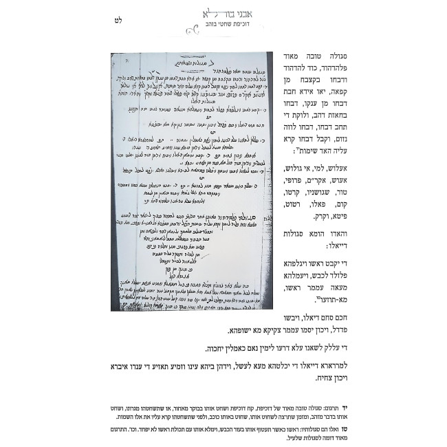 Avnei Burla / אבני בורלא