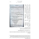 Avnei Burla / אבני בורלא
