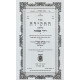 Sefer HaChakira - Derech Emunah / ספר החקירה - דרך אמונה
