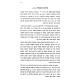 Derech HaMelech / דרך המלך מאדמו"ר מפיאסצנה הי"ד