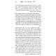Derech HaMelech / דרך המלך מאדמו"ר מפיאסצנה הי"ד