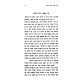 B'nei Machshava Tova / בני מחשבה טובה מאדמו"ר מפיאסצנה הי"ד