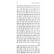 B'nei Machshava Tova / בני מחשבה טובה מאדמו"ר מפיאסצנה הי"ד