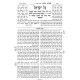 Otzer Mefarshei Avos Perakim 1-2 / אוצר מפרשי אבות פרקים א-ב