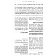 Shiurim B'Hemshech HaMamarim 5672 Volume 17 / שיעורים בהמשך תער"ב חלק יז