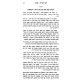 Leket Biurim - Pesachim Volume 1 / לקט ביאורים - מסכת פסחים חלק א