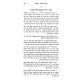 Leket Biurim - Pesachim Volume 1 / לקט ביאורים - מסכת פסחים חלק א