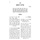 Arugas HaBosem Al HaTorah 3 Volume Set / ערוגת הבשם על התורה ג כרכים
