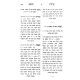 Arugas HaBosem Al HaTorah 3 Volume Set / ערוגת הבשם על התורה ג כרכים