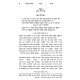 Bris Kehunas Olam Im Pischei Shearim Tishrei - 1 / ברית כהונת עולם עם פתחי שערים תשרי - א