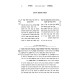 Mesikos HaTorah - Arba Minim - Hoshana Raba - Simchas Torah / מתיקות התורה - ד' מינים - הושענה רבה - שמחת תורה
