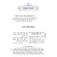 Mesikos HaTorah - Arba Minim - Hoshana Raba - Simchas Torah / מתיקות התורה - ד' מינים - הושענה רבה - שמחת תורה