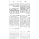 Minchas HaLevi B'Sugyos V'Inyanei Kelalei HaMitzvos / מנחת הלוי בסוגיות ועניני כללי המצוות