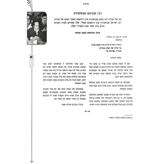 Shut Menachem Meishiv Nafshi 2 Volume Set / שו"ת מנחם משיב נפשי ב' כרכים