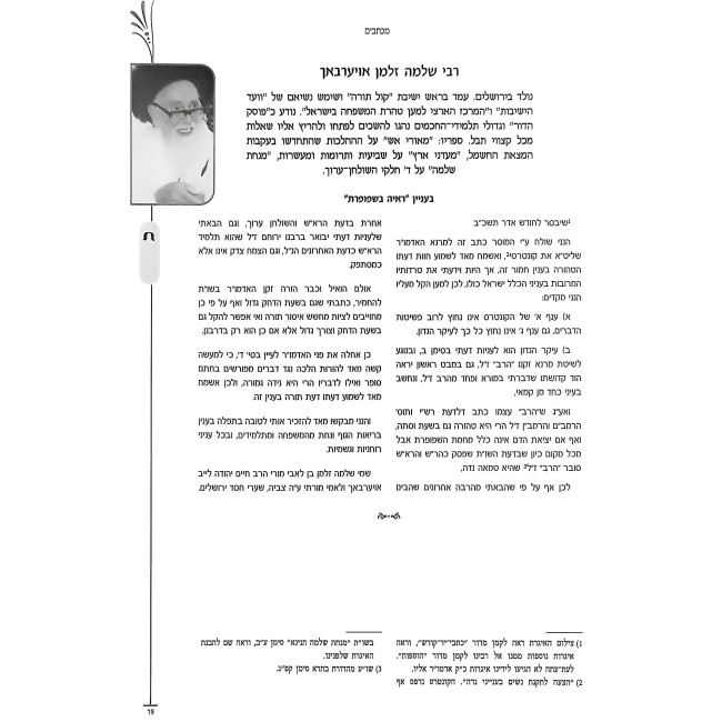 Shut Menachem Meishiv Nafshi 2 Volume Set / שו"ת מנחם משיב נפשי ב' כרכים