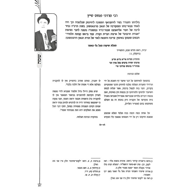 Shut Menachem Meishiv Nafshi 2 Volume Set / שו"ת מנחם משיב נפשי ב' כרכים