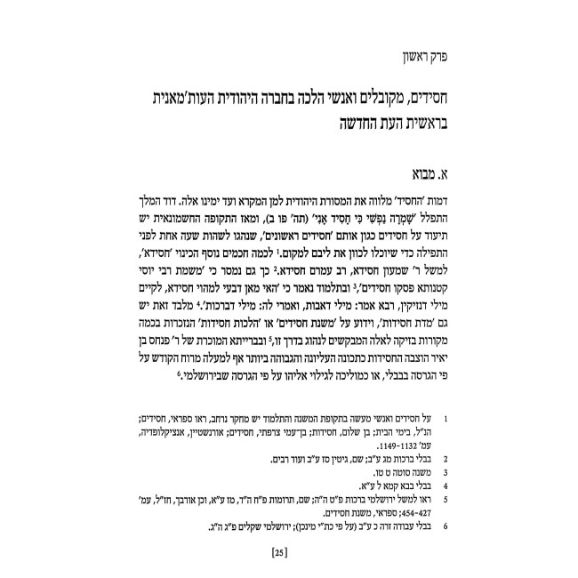 V'Taher Libeinu / וטהר לבנו