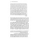 V'Taher Libeinu / וטהר לבנו