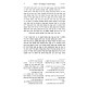Mamarei Admur HaTzemach Tzedek - Hanachos Volume 4 / מאמרי אדמו"ר הצמח צדק הנחות חלק ד