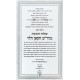 Shut Maharash Chakan / שו"ת מהר"ש חקאן מכת"י