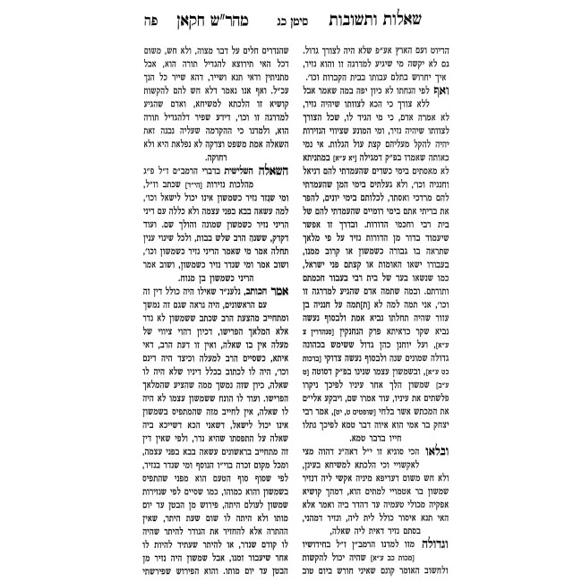 Shut Maharash Chakan / שו"ת מהר"ש חקאן מכת"י