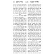 Shut Maharash Chakan / שו"ת מהר"ש חקאן מכת"י