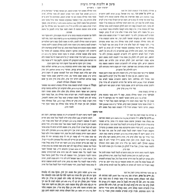 Tes Vov Mefarshei HaShulchan Aruch - Even HaEzer 4 Volume Set / ט"ו מפרשי השו"ע - אבן העזר ד' כרכים