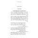 Hagdaros Tzafnas Paneach Al HaTorah U'Moadim - Bereishis - Shemos / הגדרות צפנת פענח על פרשיות התורה ומועדים - בראשית - שמות