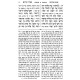 Shnayim Mikra 2 Volume Set - Oz Vehadar / שנים מקרא ב כרכים - עוז הדר