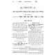 Shaar HaKavanos HaMevuar Yom HaKippurim / שער הכוונות המבואר - יום הכיפורים