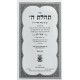 Siddur For Weekdays Linear Compact Edition