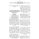 Otzer Peninei HaChasidus - Rosh HaShanah / אוצר פניני החסידות - ראש השנה