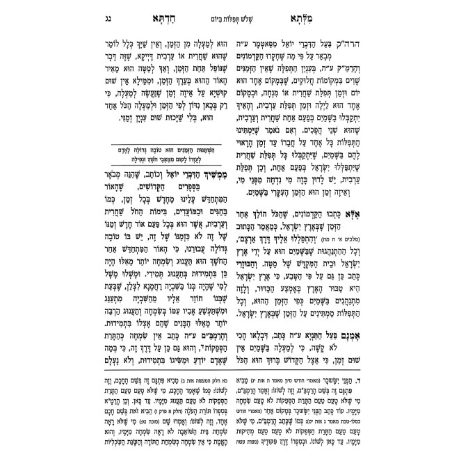 Milsa Chadta - Devarim / מילתא חדתא - דברים