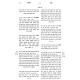Seder HaChaim - Basar B'Chalav - Ta'aruvos / סדר החיים - בשר בחלב - תערובות