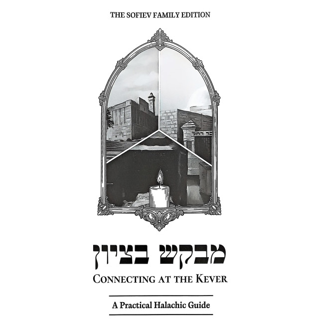 Mevakesh Betzion - Connecting at the Kever