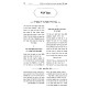 Yefe Nof - Yom Kippur 2 Volume Set / יפה נוף - יום כפור ב כרכים