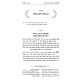 Yefe Nof - Yom Kippur 2 Volume Set / יפה נוף - יום כפור ב כרכים