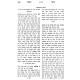 Moadei HaSofer l'Yom HaKippurim / מועדי הסופר ליום הכפורים