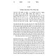 Moadei HaSofer l'Yom HaKippurim / מועדי הסופר ליום הכפורים