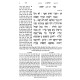 Sefer Tehilim Im Pirush Derash Msohe 2 Volume Set / ספר תהלים עם פירוש דרש משה ב כרכים