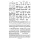 Sefer Tehilim Im Pirush Derash Msohe 2 Volume Set / ספר תהלים עם פירוש דרש משה ב כרכים