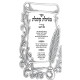 Sefer Megilas Koheles Im Pirush Lev Chocham / ספר מגילת קהלת עם פירוש לב חכם