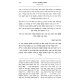 Otzer Pelaos HaTorah 5 Volume Set / אוצר פלאות התורה ה' כרכים